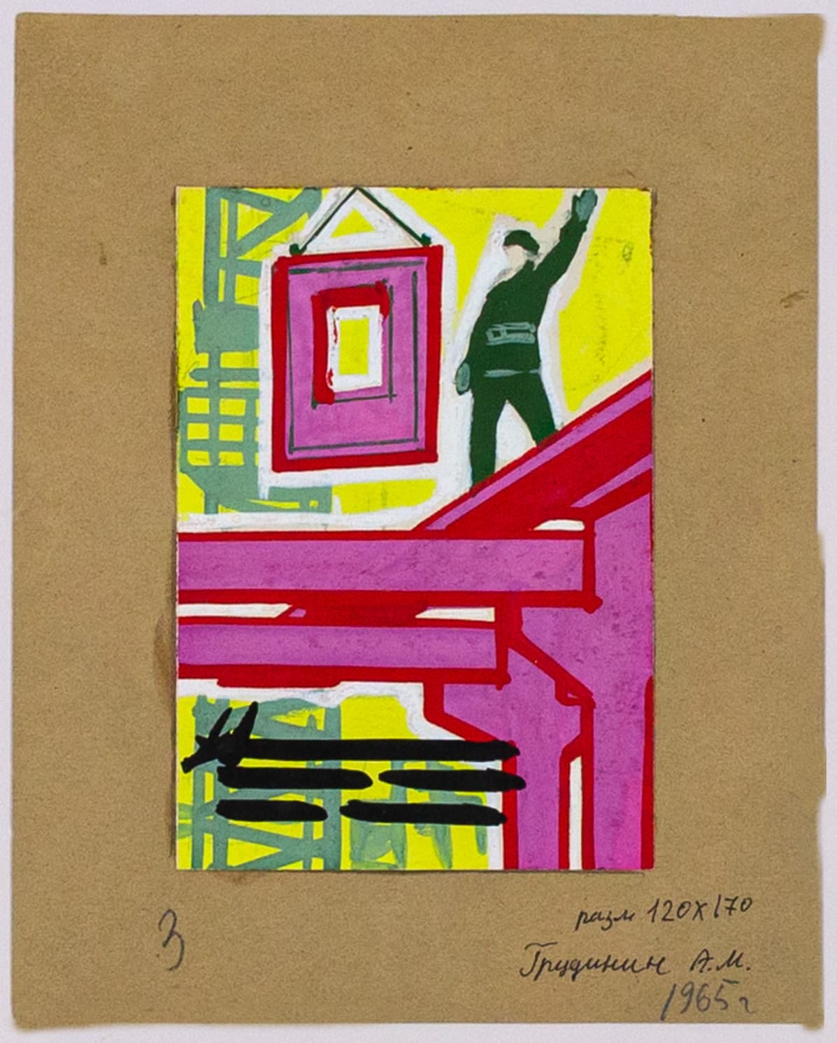 Arkady Grudinin — Science, One Cannot Stop the Technological Revolution, 1964