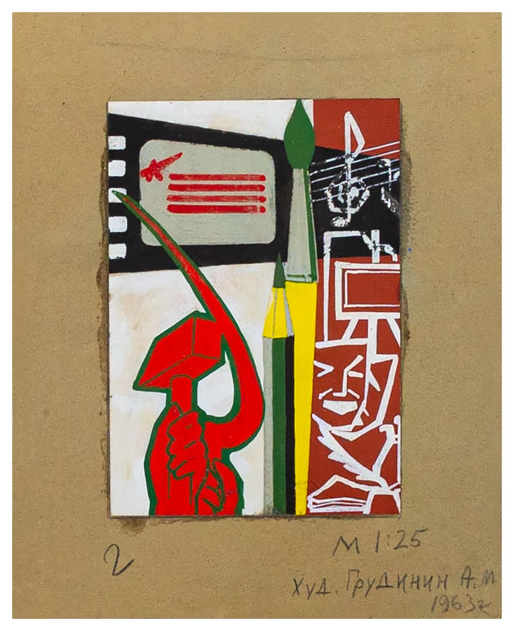 Arkady Grudinin — Agricultural Industry, 1966